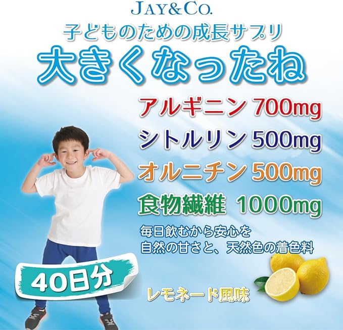 JAY&CO. Growth supplement for children You've grown up (no artificial sweeteners, preservatives, or synthetic colors) (Lemonade, 40 servings 250g) - BeesActive Australia