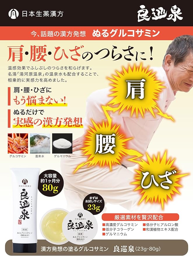 Rakuraku Guru Comsin, Heat Sensation, Massage Cream, Japanese Raw Pharmaceutical Kanpo, Rakumizen Ryusen 2.8 oz (80 g) - BeesActive Australia
