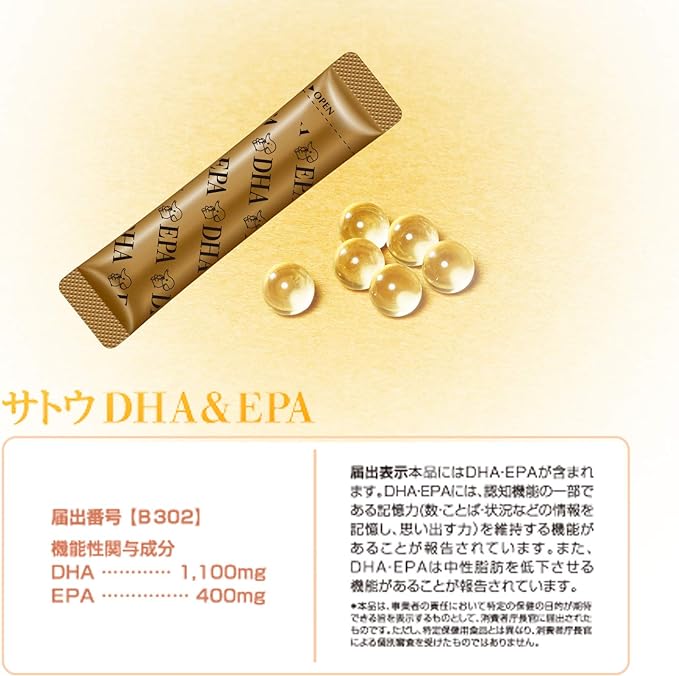 Sato Pharmaceutical's Sato DHA & EPA 20 packets (approximately 10 days' worth) [Food with functional claims] - BeesActive Australia