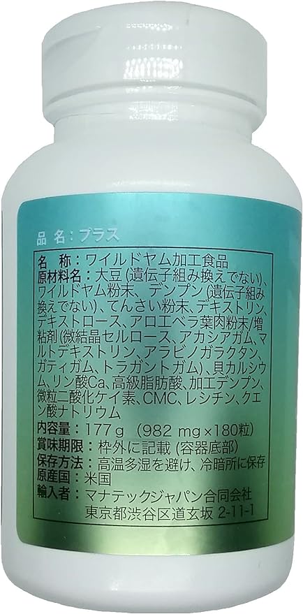 Mannatech Plus 180 tablets - BeesActive Australia