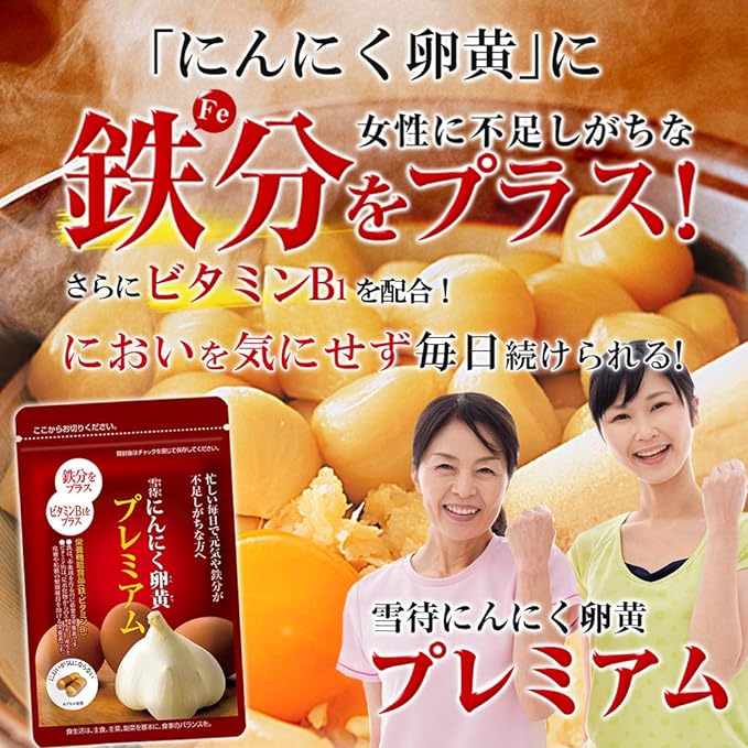[Yazuya Official] Yukimachi Garlic Egg Yolk Premium 260mg bulbs x 62 bulbs Garlic Iron Garlic Supplement - BeesActive Australia
