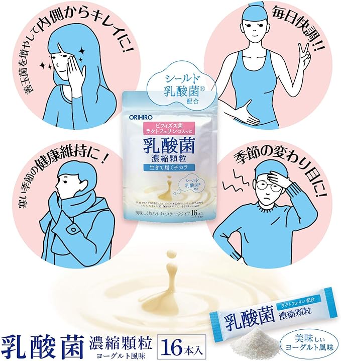 Orihiro Lactobacillus Concentrated Granules (Contains Lactoferrin) 0.04 oz (1.0 g) x 16 Packs - BeesActive Australia