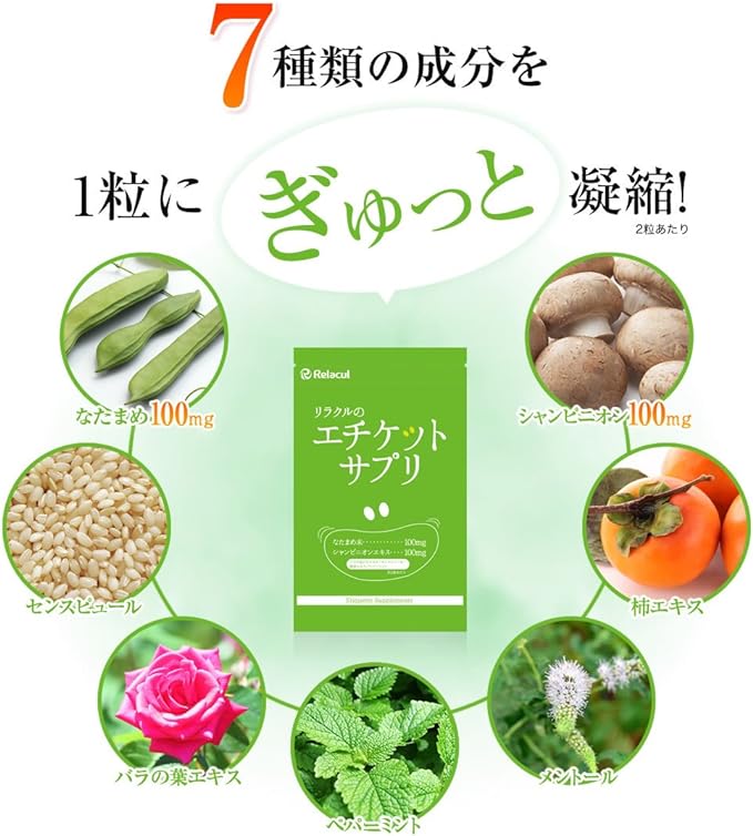 Champignon Supplement (Made in Japan) Apple Mint Flavor Etiquette (Odor Control Supplement) Natata Bean Tannin Persimmon Extract [Etiquette Supplement 1 Bag] 60 tablets (approx. 1 month supply) - BeesActive Australia