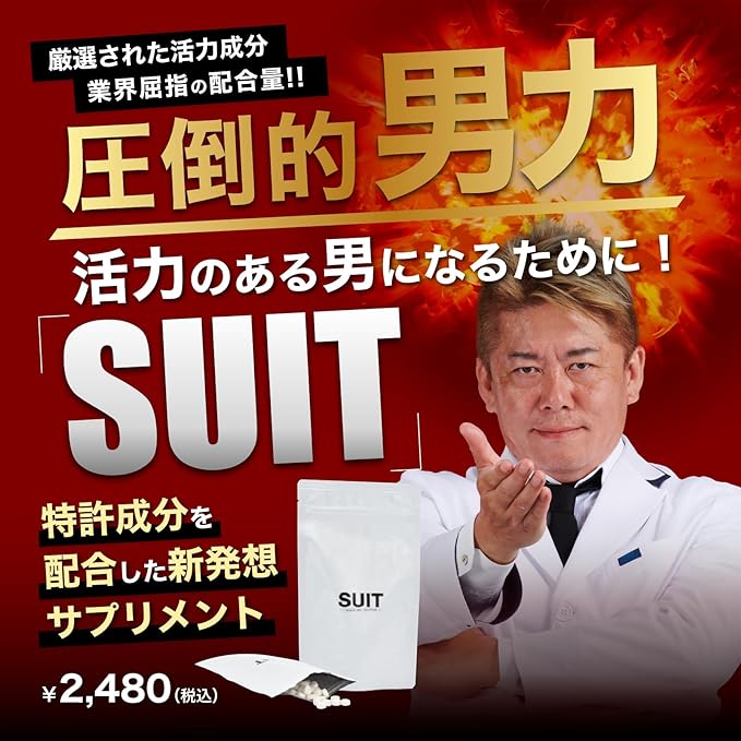 SUIT L-Citrulline-rich supplement Horiemon Produce Zinc Arginine Maca Soft-shelled turtle Black garlic Guarana Men's supplement - BeesActive Australia