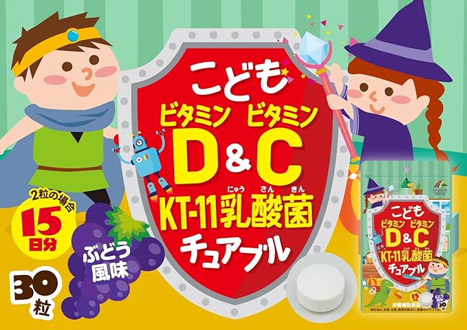 Children's Vitamin D & Vitamin C KT-11 Lactic Acid Bacteria Chewable Grape Flavor 30 Tablets - BeesActive Australia