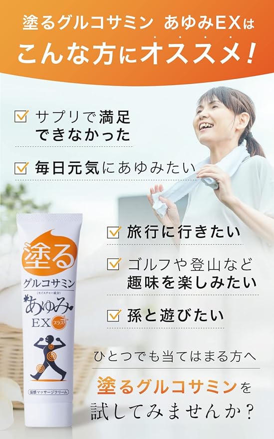 Glucosamine Ayumi EX Plus 1 Bottle, 3.5 oz (100 g), Warm and Pleasant, For Knees, Waists, Shoulders, Hyaluronic Acid, Chondroitin, MSM Formulated Gel, Tube Type - BeesActive Australia
