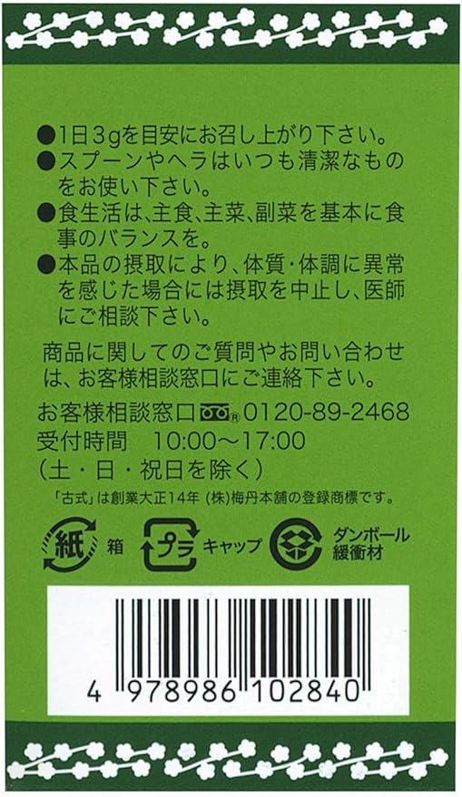 Umedan Honpo Get ourselves Plum Meat Extract GSM - BeesActive Australia