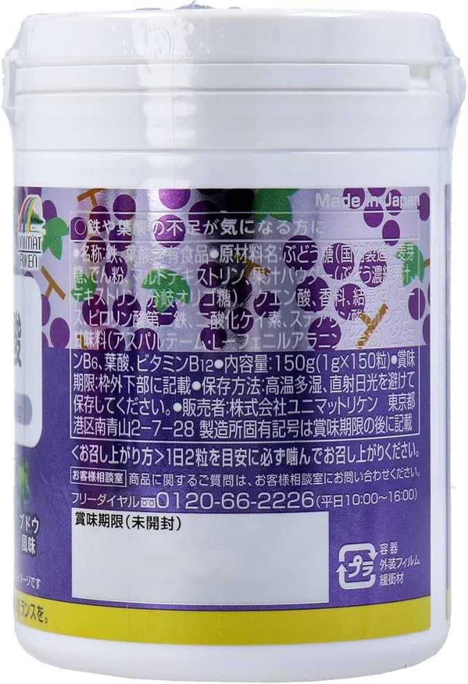 Unimat Riken Snack Supplement ZOO Iron + Folic Acid 150g - BeesActive Australia