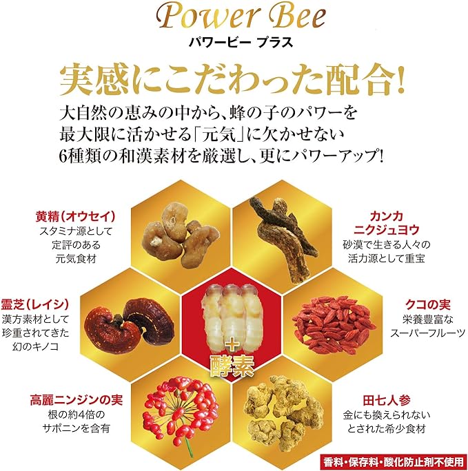 Hachiko Supplement Power Bee Plus (Power Bee) 120 Capsules Hachiko Genki Bee - BeesActive Australia