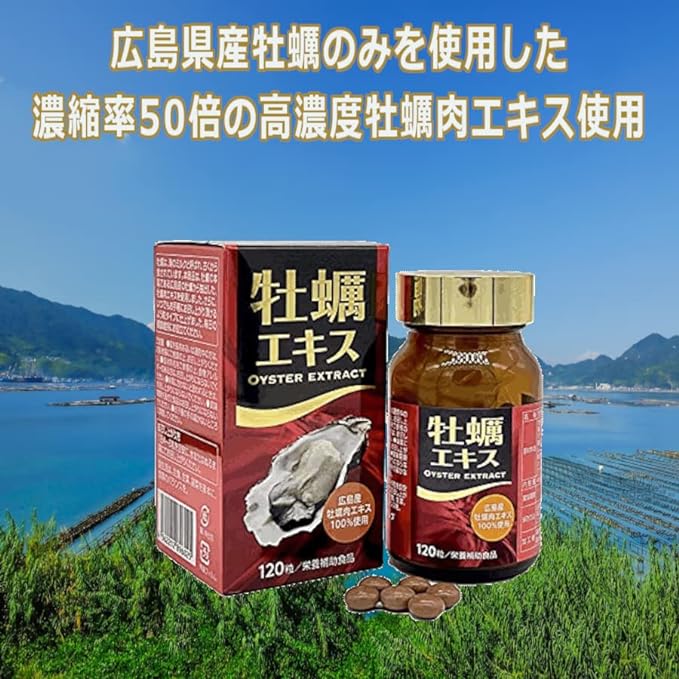 100% Hiroshima oyster extract 120 grains - BeesActive Australia
