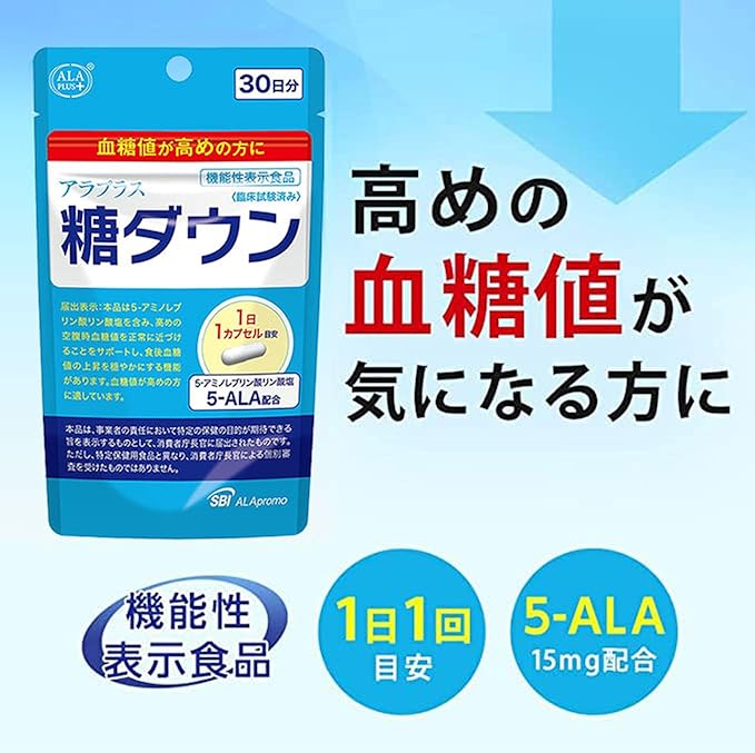 [Official] ALA+ Sugar Down (30 tablets for 30 days) 5-ALA supplement for those with high blood sugar levels Made in Japan Food with functional claims - BeesActive Australia