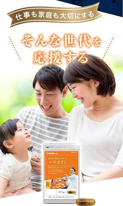 Seed Combs Luteolin Approx. 1 month supply Chitosan Panax ginseng Vitamin C Anserine-containing extract Supplement Supplement Health Folic acid Polyphenol - BeesActive Australia