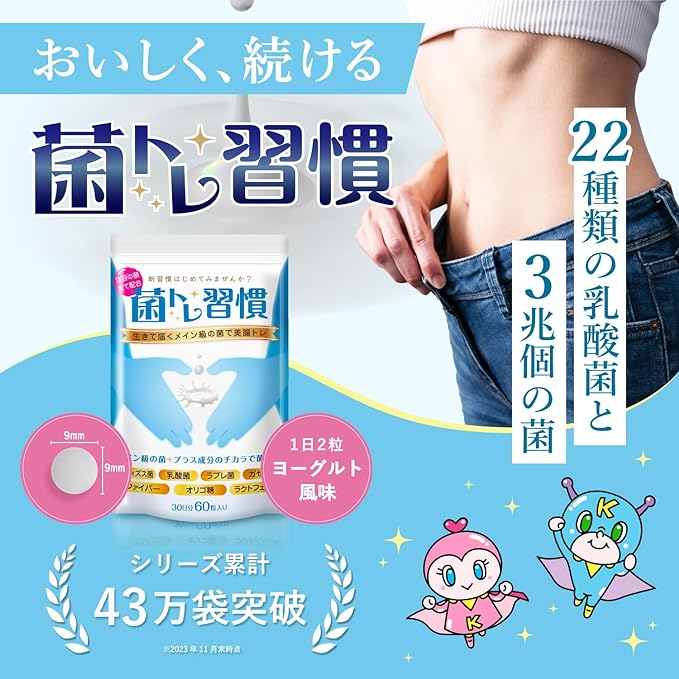 Bacterial Training Regimen Bifidobacterium Supplement Tablets 30-Day Supply Lactic Acid Bacilli 3 Trillion Bacteria in 1 Bag Bacteria Capsules Lactobacillus Gasseri Oligosaccharide - BeesActive Australia