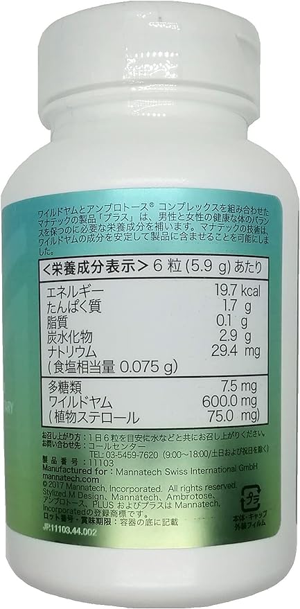 Mannatech Plus 180 tablets - BeesActive Australia