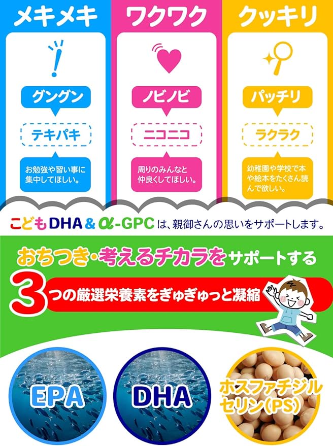 Children's DHA & α-GPC DHA EPA α-GPC Phosphatidylserine combination [Concentration/study specialized supplement] 60 tablets for about 30 days - BeesActive Australia
