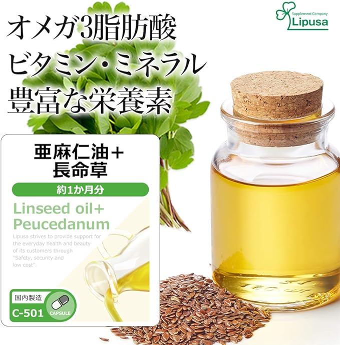 Ripsa Official: C-501-3 Flaxseed Oil + Long Life Grass, Approximately 1 Month Supply x 3 Bags, Made in Japan - BeesActive Australia