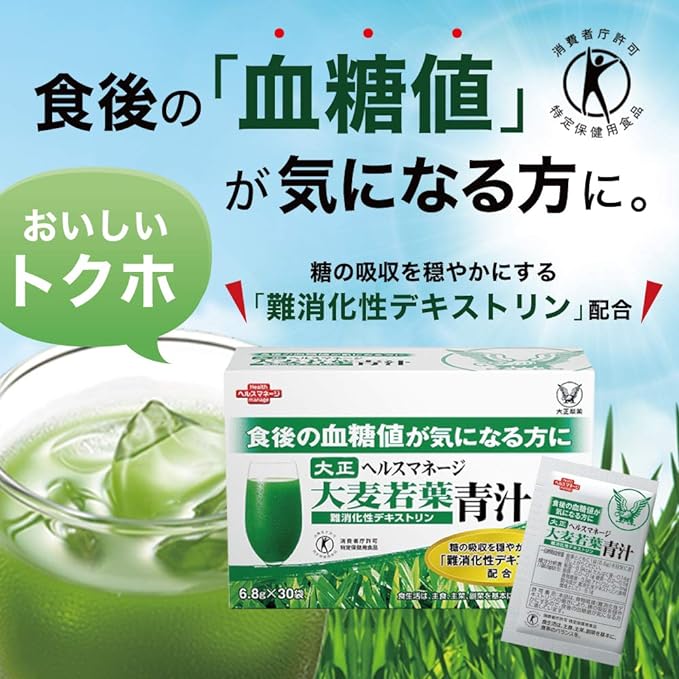 Taisho Pharmaceutical herusumane-zi Barley Grass Blue Juice < Flame Extinguishing dekisutorin > Specific Health, Food, 30 Bag - BeesActive Australia