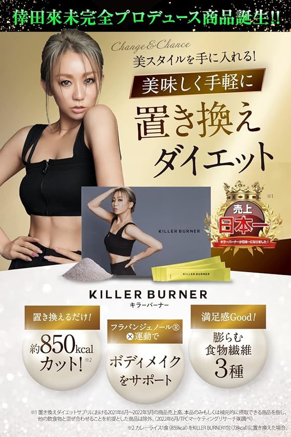 [Official] Killer Burner [Manufacturer Catalog Included] Produced by Kumi Koda Replacement Diet Supplement Dietary Fiber Stick Individually Wrapped 2g x 15 Packets - BeesActive Australia