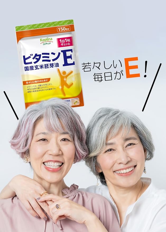 Vitamin E Domestic brown rice germ oil 150 tablets 1 bag 150 days supply [Soft capsules/Health/Supplements/Supplements/Nutritional supplements/Reliable domestic production/Copurina] - BeesActive Australia
