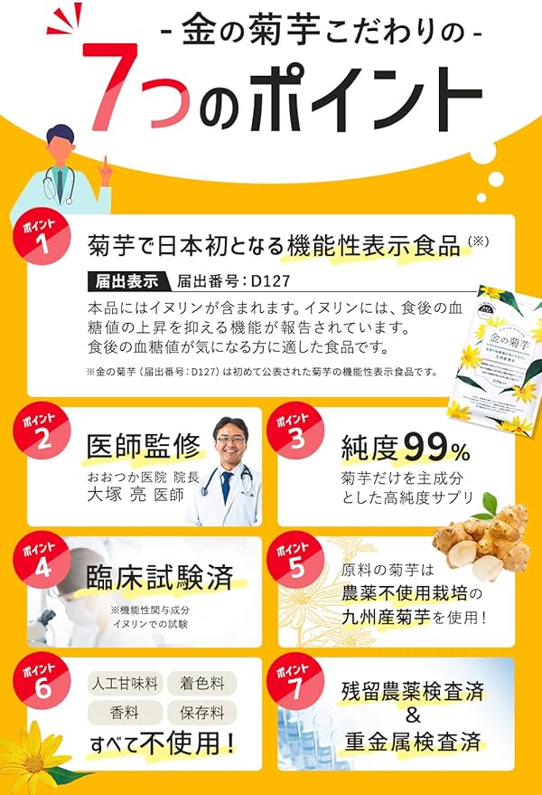 Nature Life Gold Chrysanthemum Potato, 210 Capsules, 30-Day Supply, Chrysanthemum Potato Supplement, Inulin, Dietary Fiber, Made in Kyushu, Food with Functional Claims, 1 Bag - BeesActive Australia