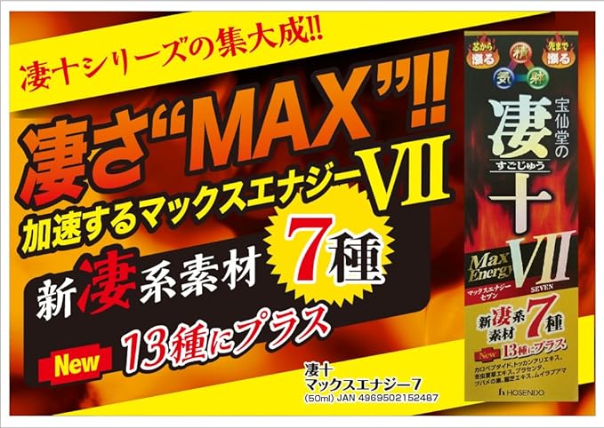Hozendo Super Max Energy VII - BeesActive Australia