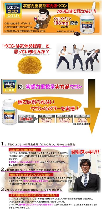 rekio of Turmeric Gold kurukumin・sukuwaren Blend - BeesActive Australia