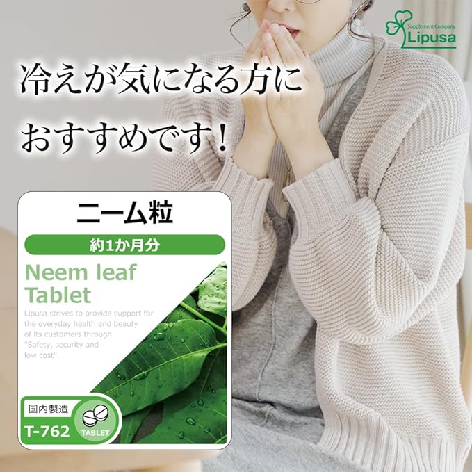 [Lipsa Official] Neem grains for about 1 month T-762 supplement - BeesActive Australia