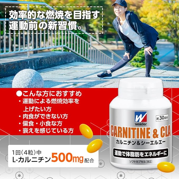 Weider Carnitine & CLA 120 tablets approximately 30 servings - BeesActive Australia