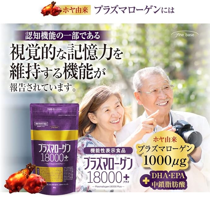 finebase Plasmalogen 18000 Plus Food with Function Claims Krill Oil Omega 3 90 tablets 30 days supply - BeesActive Australia