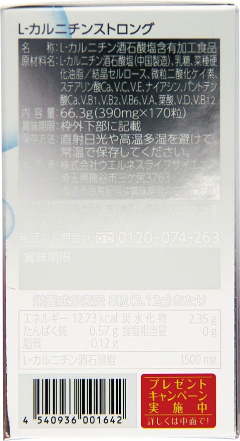 L-Carnitine Strong 170 tablets [Healthcare & Care Products] - BeesActive Australia
