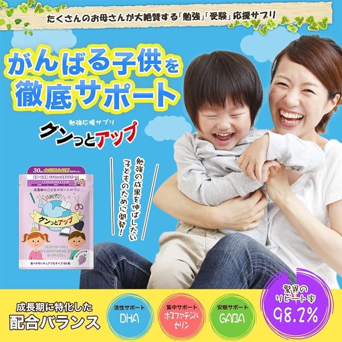 Children's Supplements DHA Phosphatidylserine GABA Growth, Study, Increase your child's ability to work hard! 60 tablets for about 30 days - BeesActive Australia