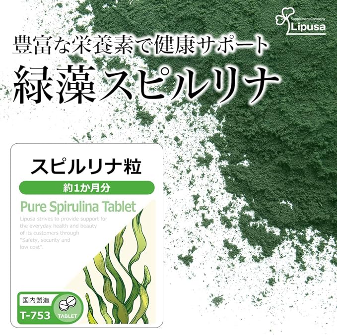 [Official Lipsa] Spirulina grains for about 1 month T-753 supplement - BeesActive Australia