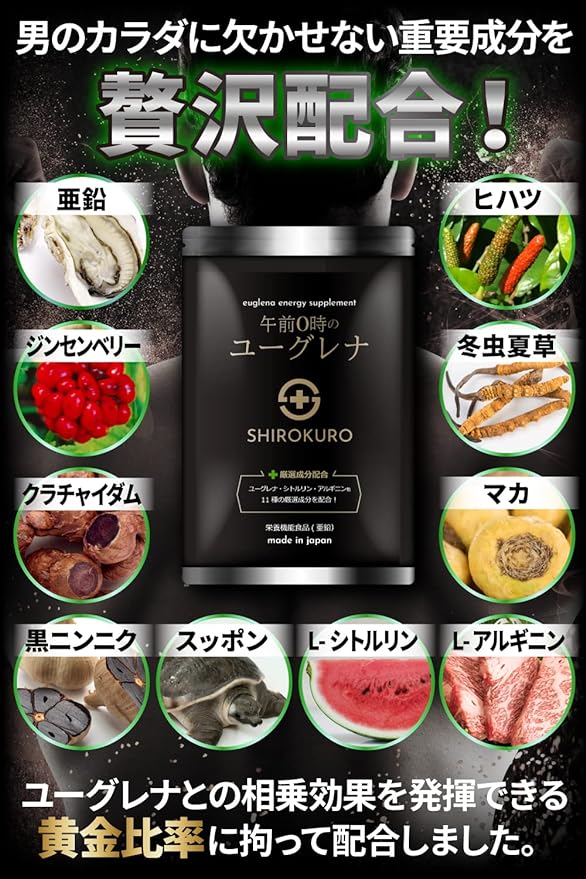 Euglena at Midnight Zinc, Maca Citrulline, Arginine Contains 11 carefully selected ingredients Supplement Nutritional Function Food 60 tablets 30 days supply - BeesActive Australia