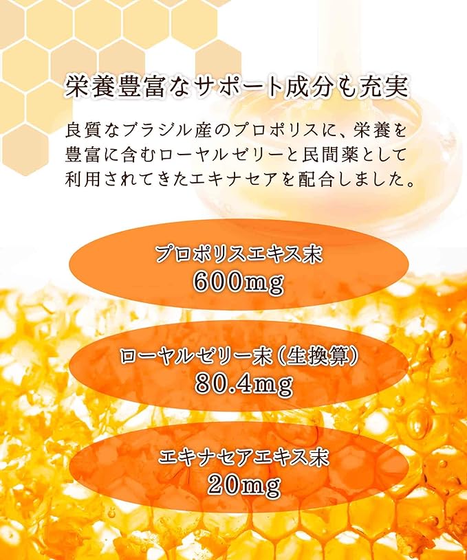 Contains 600mg of propolis [propolis extract] for 90 days [Health supplement] All Suncerite supplements are manufactured in domestic GMP certified factories, so they are safe and secure. - BeesActive Australia