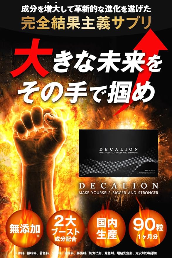 DECALION Patented ingredients Bioperine Citrulline Zinc Arginine Maca Oxoamidine 67 carefully selected ingredients Concentrated combination Domestic production (90 tablets (x 1)) - BeesActive Australia