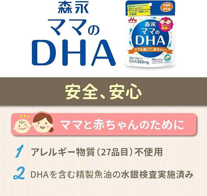 Mama's DHA Morinaga Mama's DHA 90 tablets (approximately 30 days' worth) Pregnancy to lactation - BeesActive Australia
