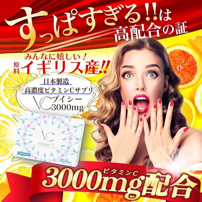 High Concentration Vitamin C 3000mg Made in the UK Contains 96% Supplement Powder Stick VC 30 sachets (1 box) - BeesActive Australia