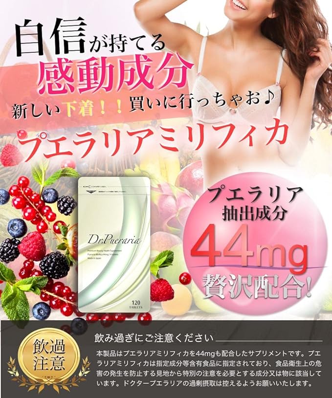 High Purity Pueraria Mirifica Made in Japan Pueraria Supplement 120 Tablets - BeesActive Australia