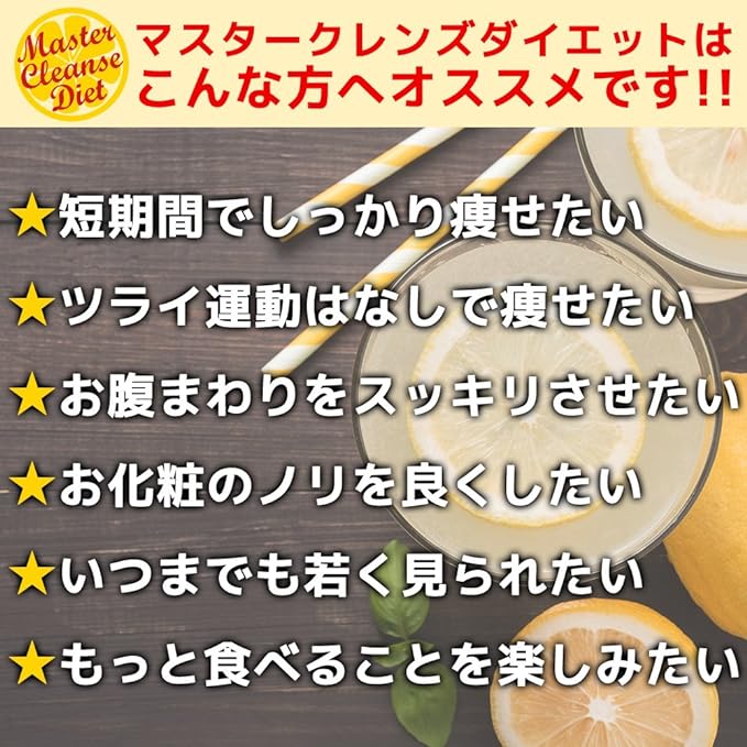 IDEA Master Cleanse Diet, Maple Lemon Flavor, Fast Diet, 0.2 oz (5 g) x 9 Packets - BeesActive Australia