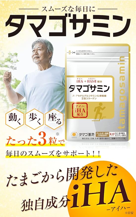 [Egg Samin Bag] Pharma Foods Co., Ltd. 90 Tablets Joint Supplement with Serial Number - BeesActive Australia