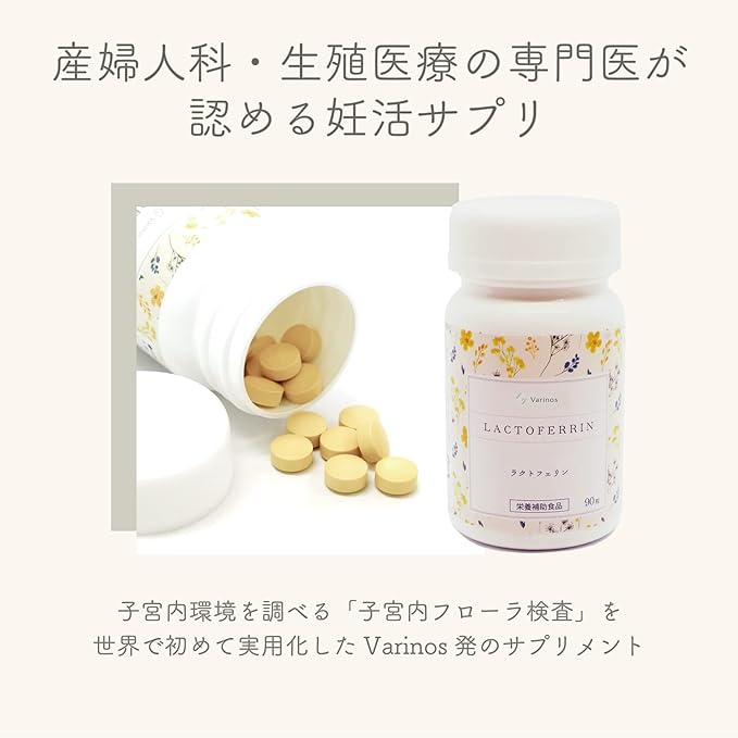 [Official] Fertility supplement Varinos Lactoferrin Intrauterine flora Supervised by a fertility specialist Enteric coated Pregnancy Childbirth Early pregnancy Made in Japan Patented Highly formulated - BeesActive Australia