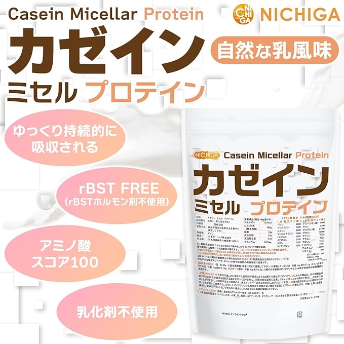 NICHIGA Casein Micelle Protein 1kg [No Bovine Growth Hormone] Casein Protein No Emulsifiers, Sweeteners, Flavors, Plain Flavor TK0 - BeesActive Australia