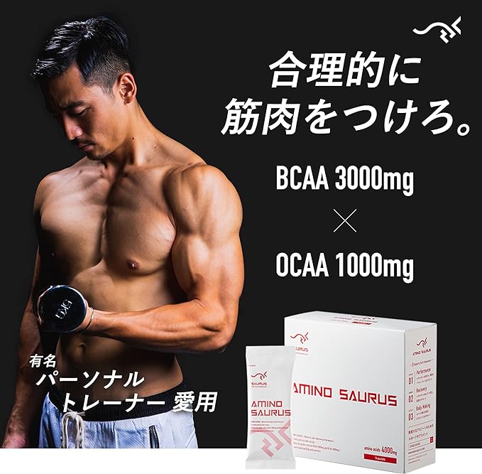 Aminosaurus BCAA 3,000 mg + Arginine Ornithine Citrulline 1,000 mg (1 Box of 14) Marathon, Soccer - BeesActive Australia
