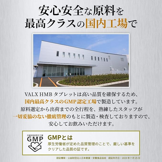 VALX HMB Tablet Yoshinori Yamamoto Contains 3,000mg of HMB per day 450 tablets - BeesActive Australia