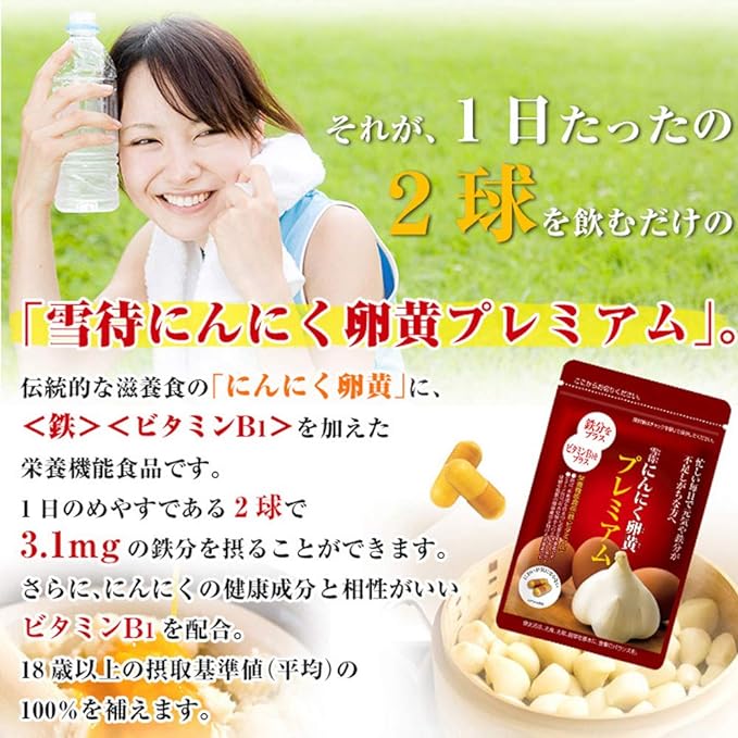 [Yazuya Official] Yukimachi Garlic Egg Yolk Premium 260mg bulbs x 62 bulbs Garlic Iron Garlic Supplement - BeesActive Australia
