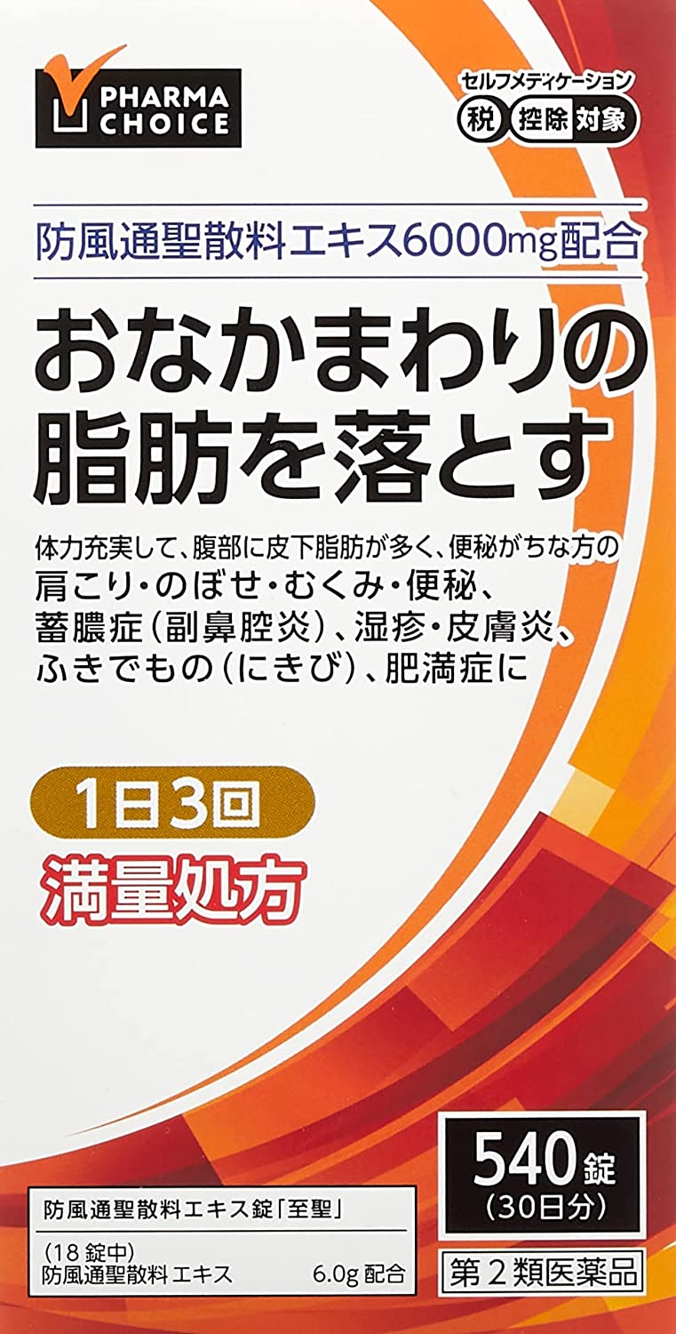 PHARMA CHOICE Bofutsuseisan Bofutsuseisan extract tablet "Shisei" 540 tablets - BeesActive Australia