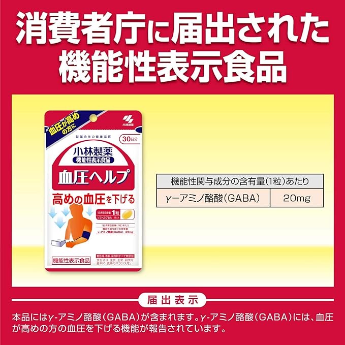 Kobayashi Pharmaceutical's Food with Function Claims Blood Pressure Help 30 tablets for about 30 days - BeesActive Australia