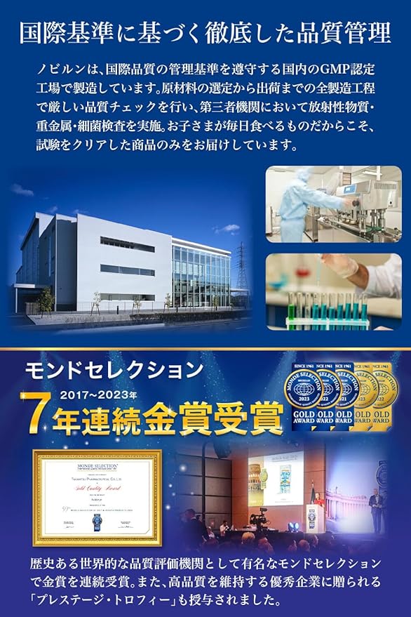 Nobirun Children Growth Height Sports Supplement, Calcium, Vitamins, Magnesium, Nutritional Functional Foods, Made in Japan, 60 Tablets Ramune - BeesActive Australia