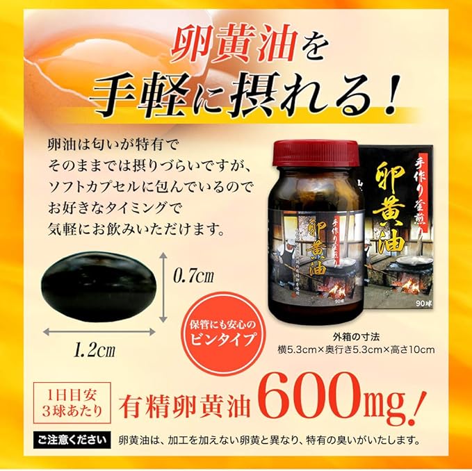 Yuki Pharmaceutical Handmade pot roasted egg yolk oil, set of 3, 90-135 days supply, 90 bulbs, supplement, egg oil, egg yolk lecithin - BeesActive Australia