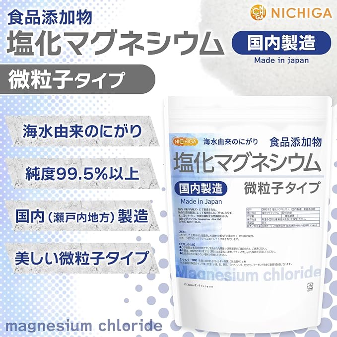 NICHIGA [Fine Particles] Magnesium Chloride (Domestic Manufactured) 4.7kg Ultimate Fine Particles Natural Seawater Bitter Food Additives Bittern Made in Setouchi TK1 - BeesActive Australia